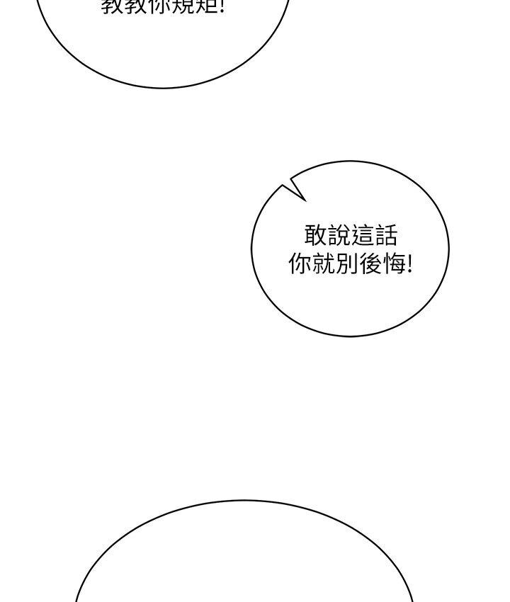 第36话-被残忍蹂躏的母蜘蛛[1] - 第148.jpg页