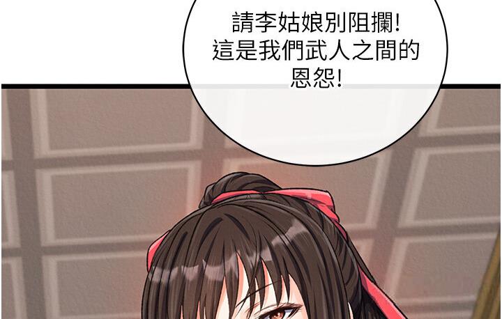 第36话-被残忍蹂躏的母蜘蛛[1] - 第151.jpg页