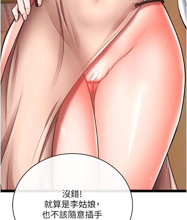 第36话-被残忍蹂躏的母蜘蛛[1] - 第153.jpg页