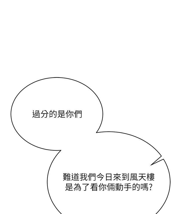 第36话-被残忍蹂躏的母蜘蛛[1] - 第155.jpg页