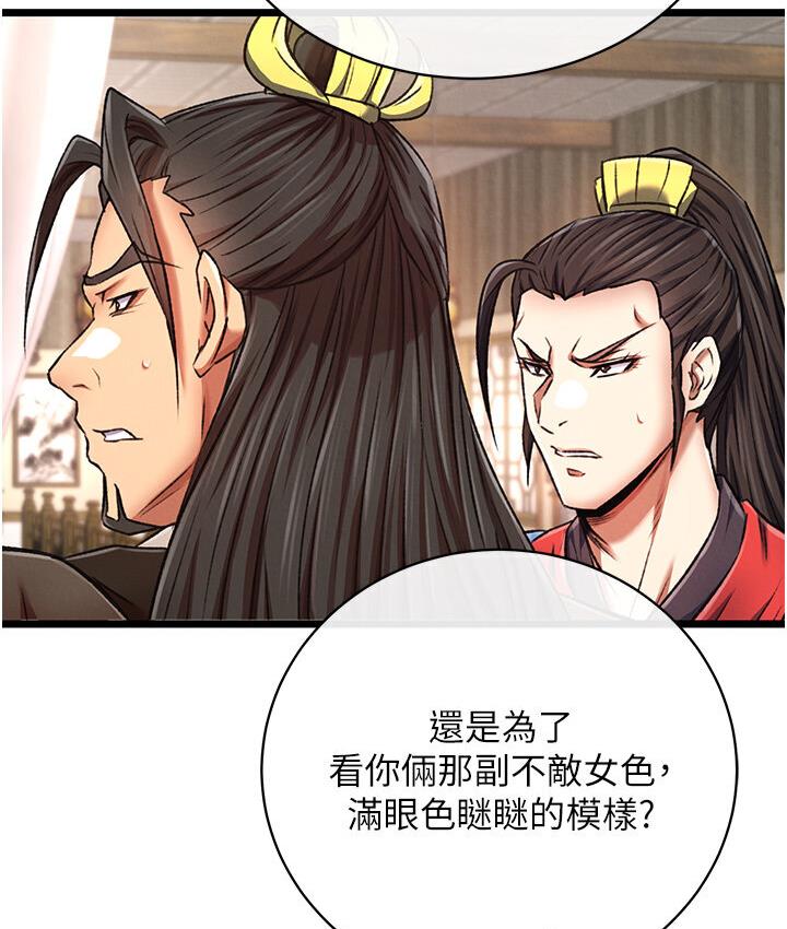 第36话-被残忍蹂躏的母蜘蛛[1] - 第156.jpg页