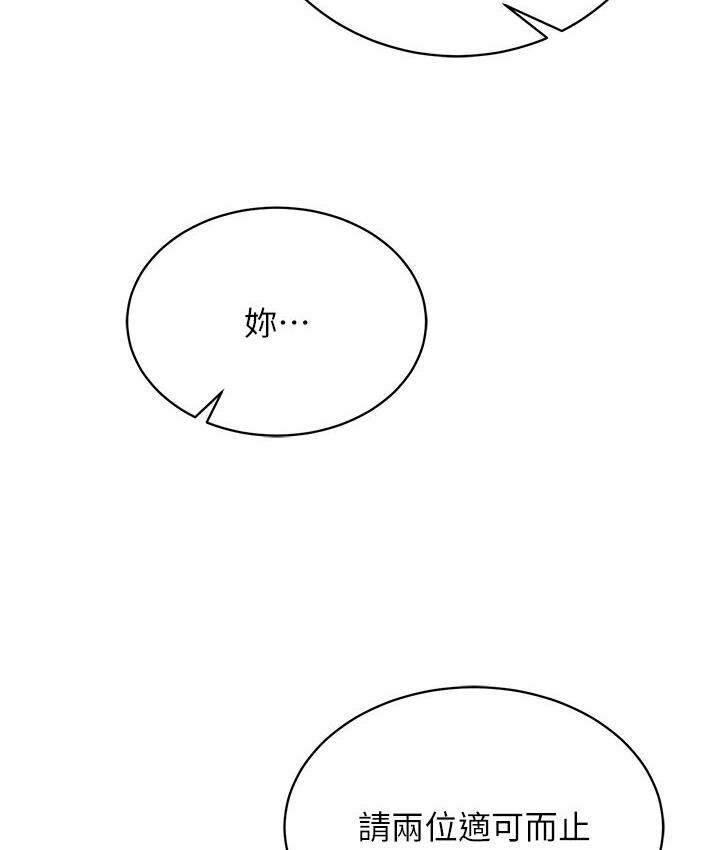 第36话-被残忍蹂躏的母蜘蛛[1] - 第157.jpg页