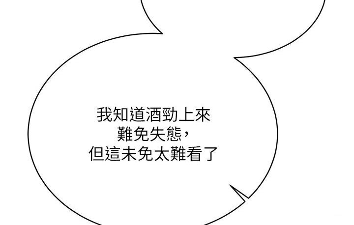 第36话-被残忍蹂躏的母蜘蛛[1] - 第158.jpg页