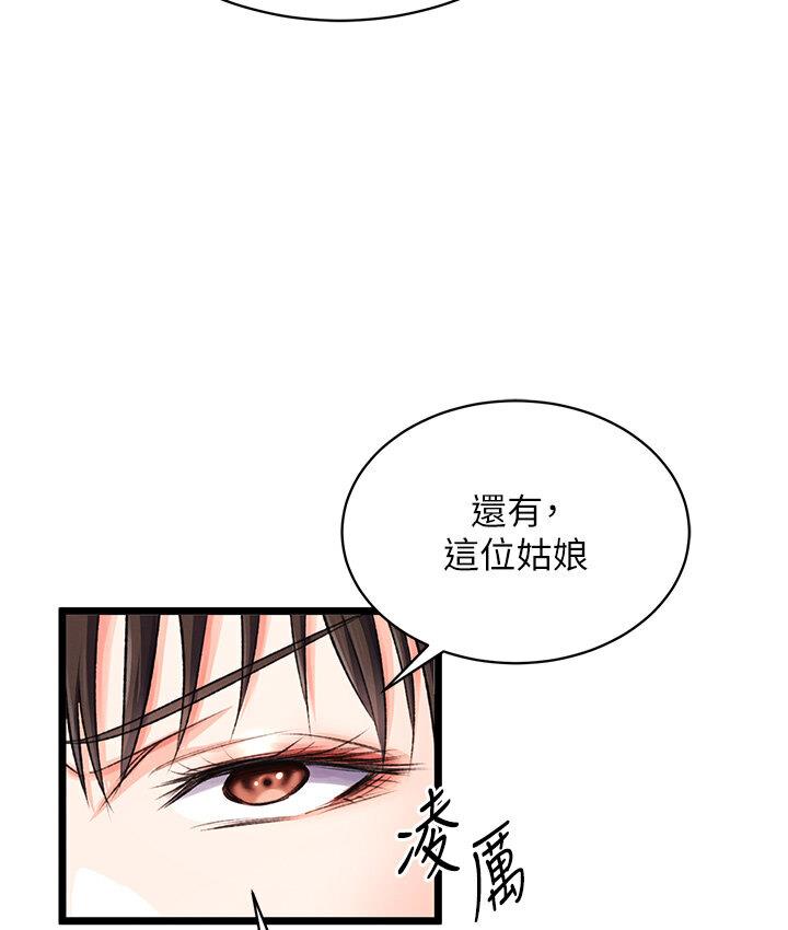 第36话-被残忍蹂躏的母蜘蛛[1] - 第159.jpg页