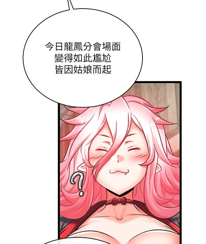 第36话-被残忍蹂躏的母蜘蛛[1] - 第160.jpg页