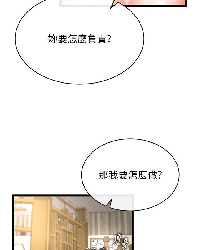 第36话-被残忍蹂躏的母蜘蛛[1] - 第161.jpg页