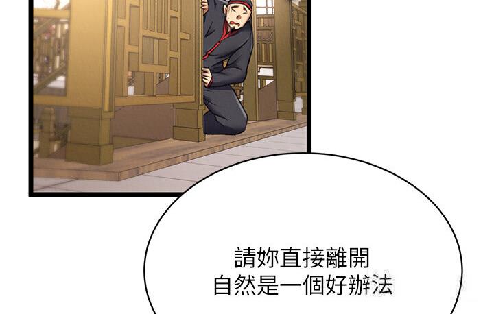 第36话-被残忍蹂躏的母蜘蛛[1] - 第162.jpg页