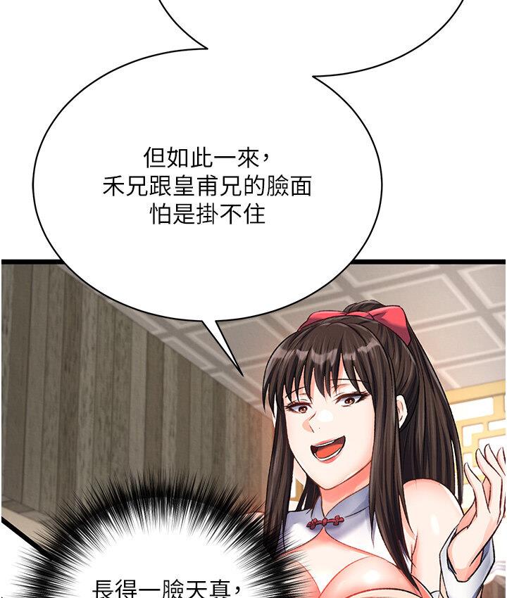 第36话-被残忍蹂躏的母蜘蛛[1] - 第163.jpg页