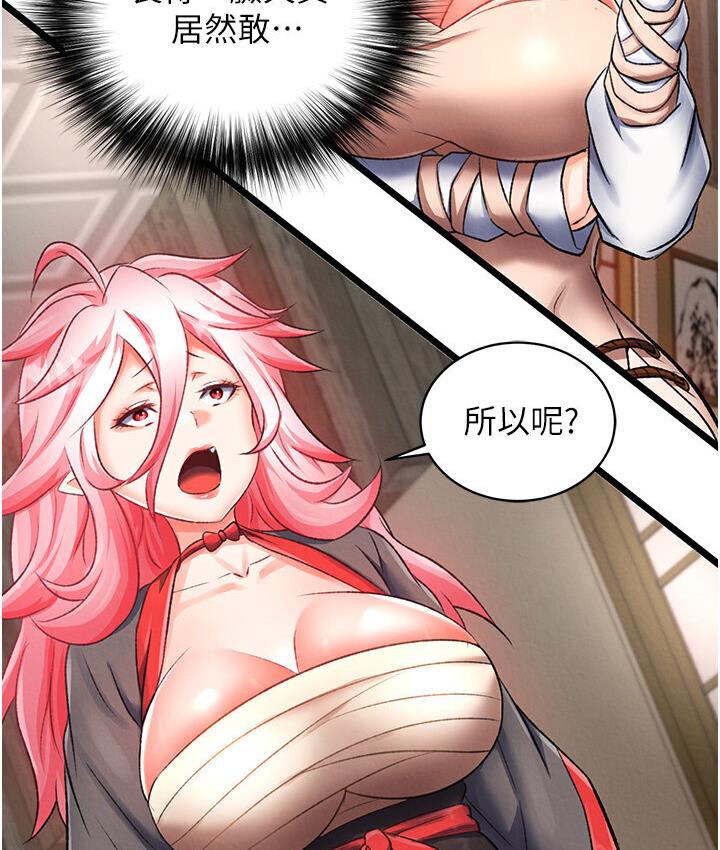 第36话-被残忍蹂躏的母蜘蛛[1] - 第164.jpg页