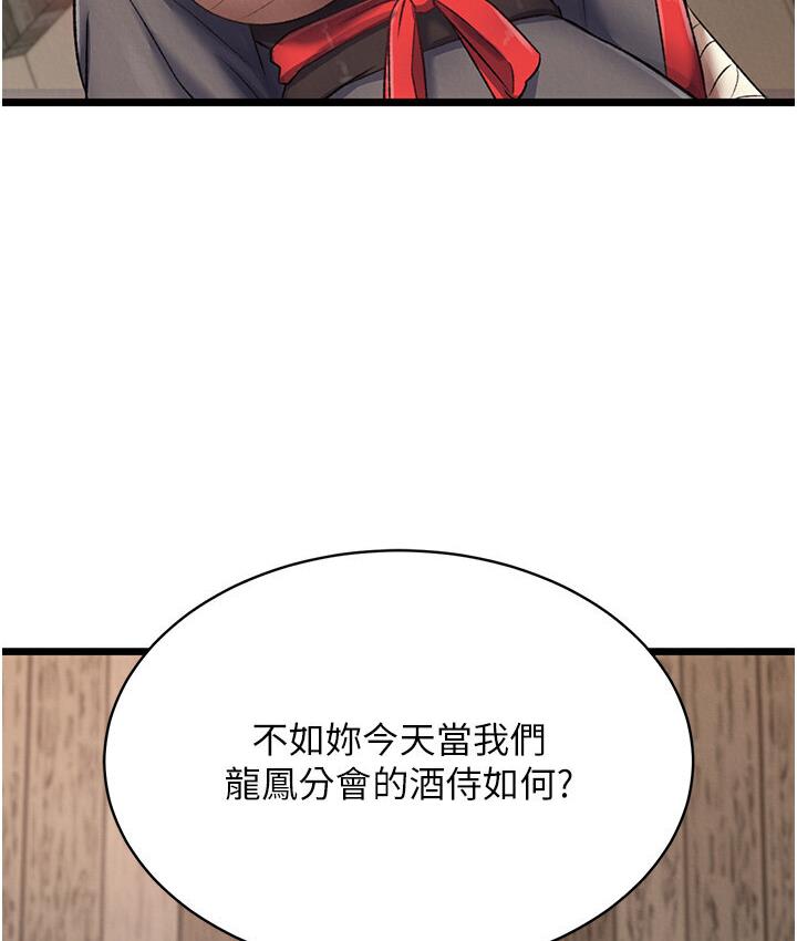 第36话-被残忍蹂躏的母蜘蛛[1] - 第165.jpg页