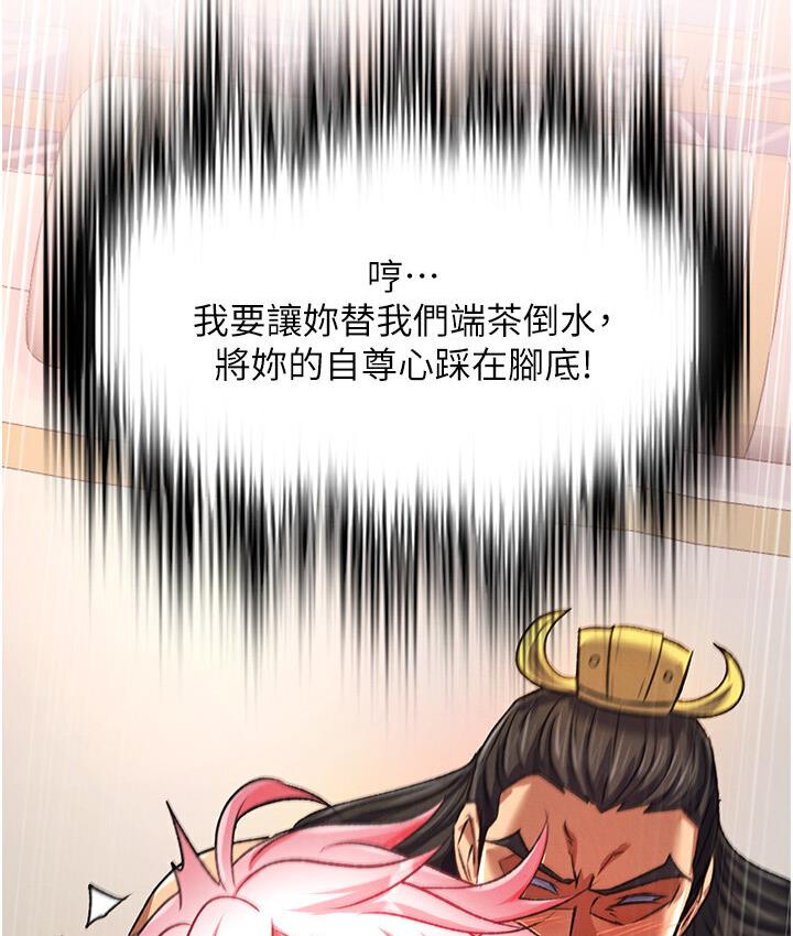 第36话-被残忍蹂躏的母蜘蛛[1] - 第170.jpg页
