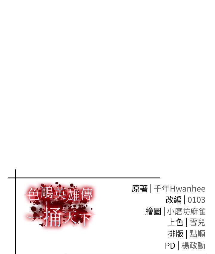 第36话-被残忍蹂躏的母蜘蛛[1] - 第174.jpg页