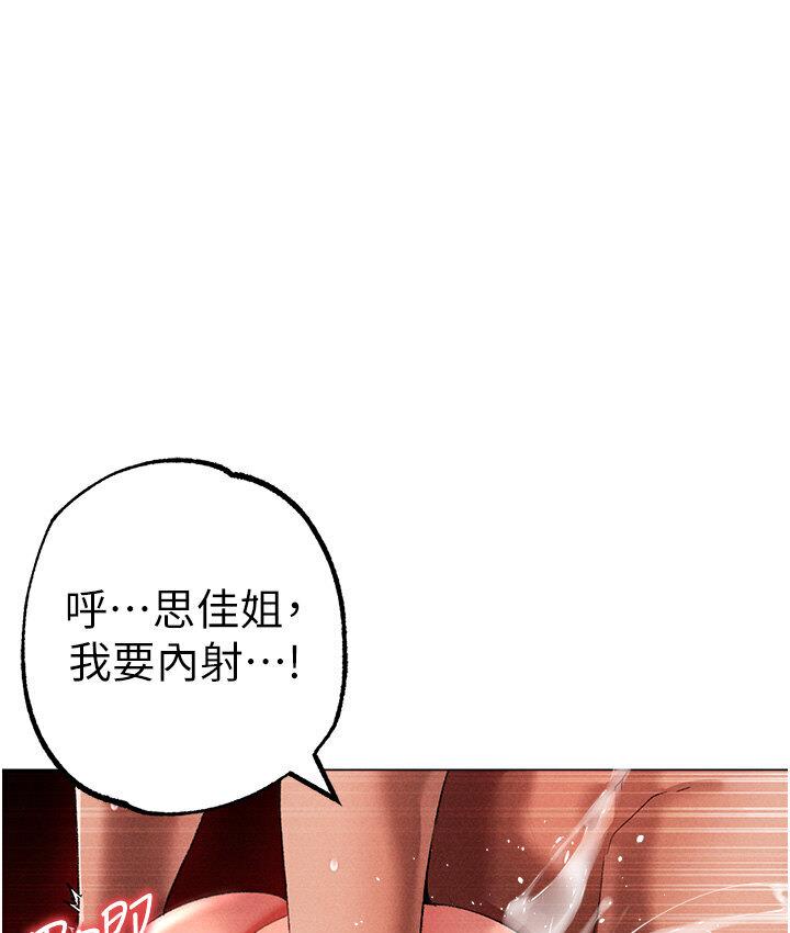 第52话-对我姐姐温柔点 - 第1.jpg页