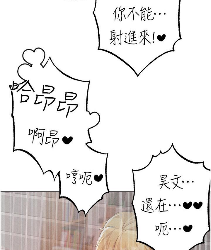 第52话-对我姐姐温柔点 - 第3.jpg页