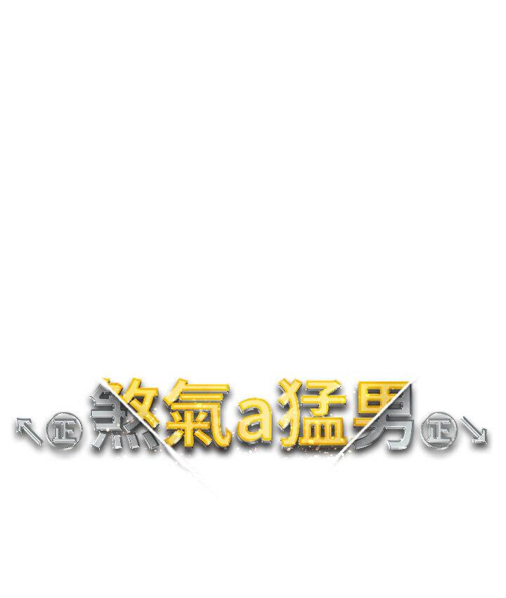 第52话-对我姐姐温柔点 - 第13.jpg页