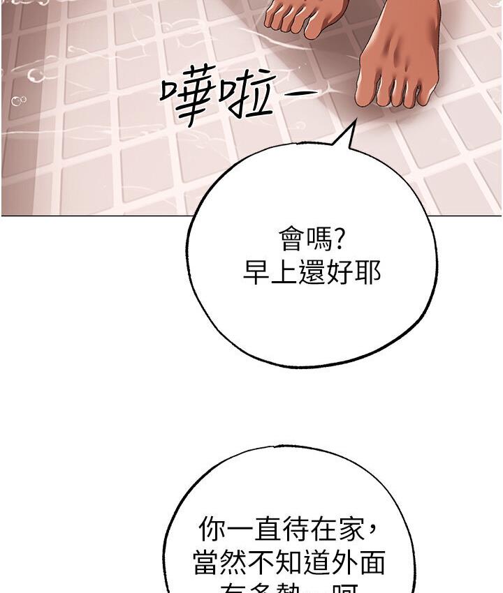 第52话-对我姐姐温柔点 - 第17.jpg页