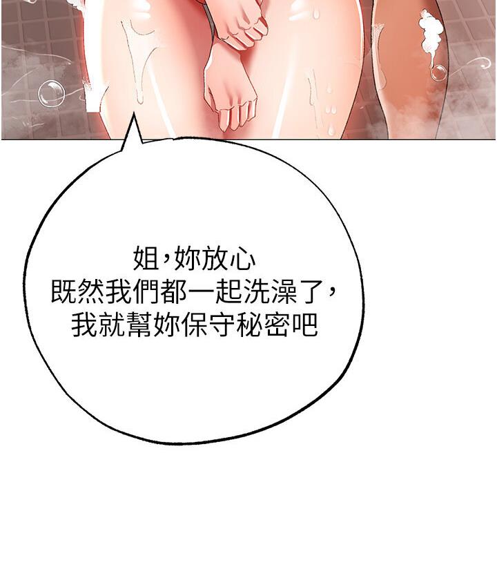 第52话-对我姐姐温柔点 - 第26.jpg页