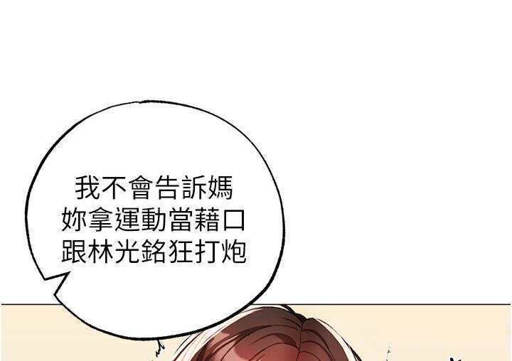 第52话-对我姐姐温柔点 - 第27.jpg页