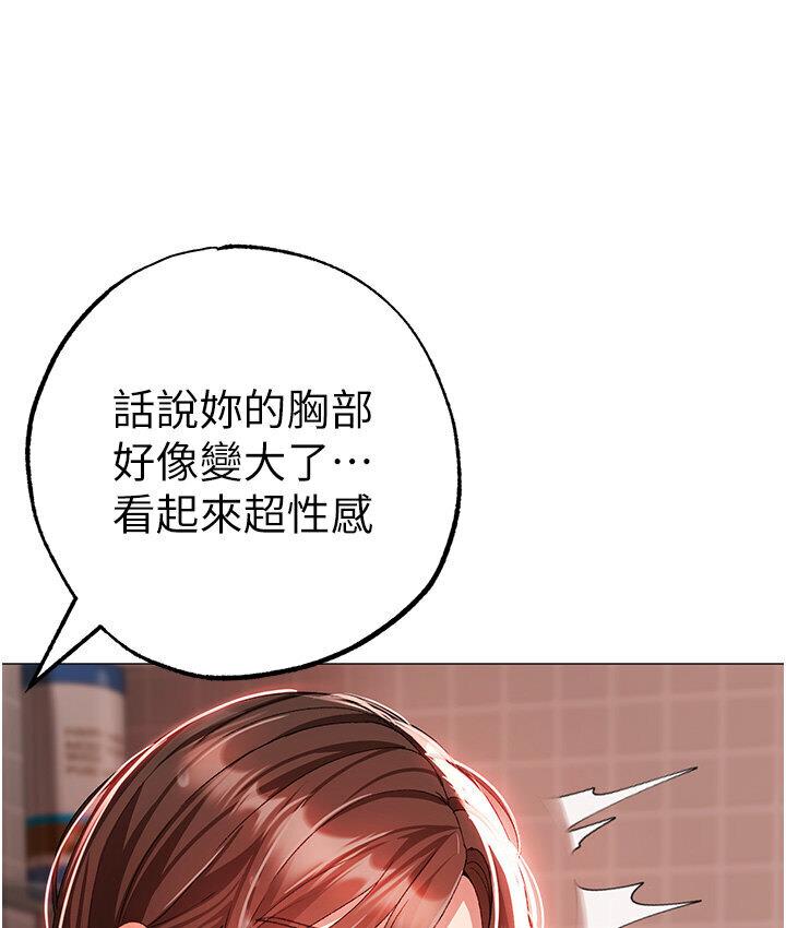 第52话-对我姐姐温柔点 - 第31.jpg页
