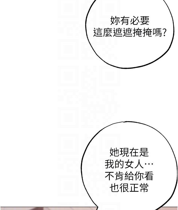 第52话-对我姐姐温柔点 - 第36.jpg页