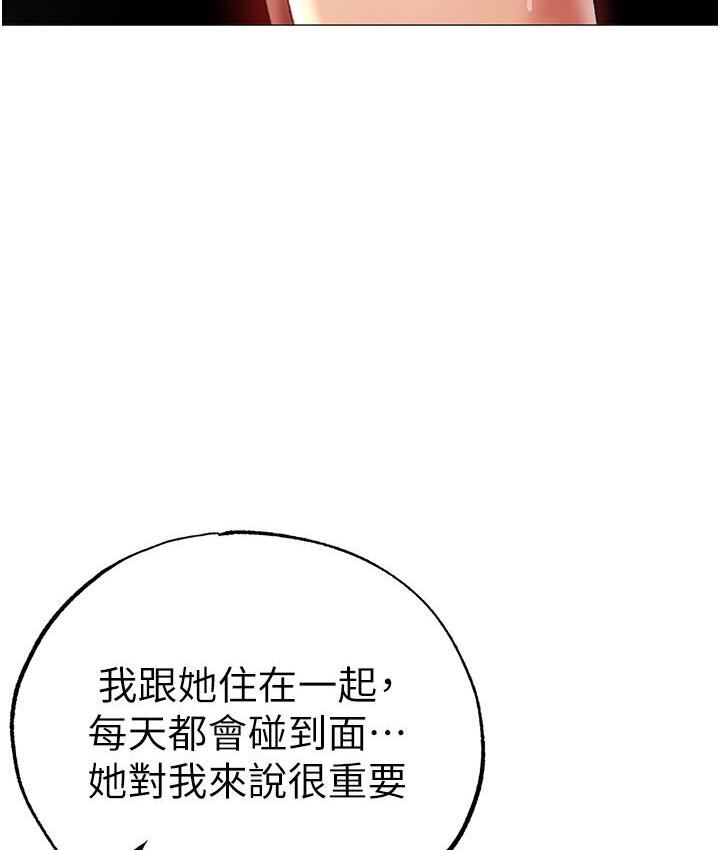 第52话-对我姐姐温柔点 - 第41.jpg页