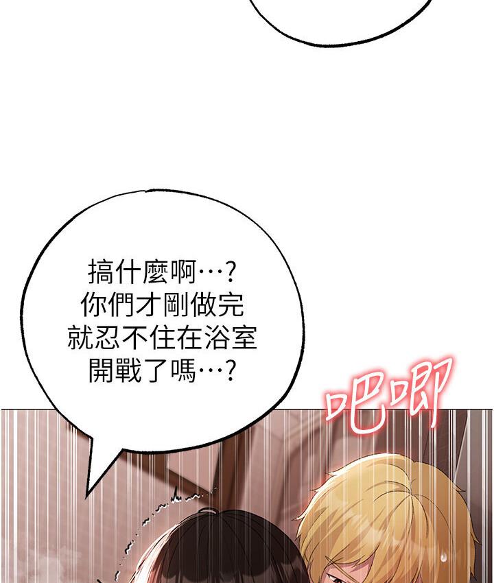 第52话-对我姐姐温柔点 - 第55.jpg页