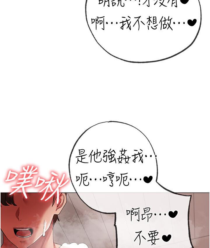 第52话-对我姐姐温柔点 - 第58.jpg页