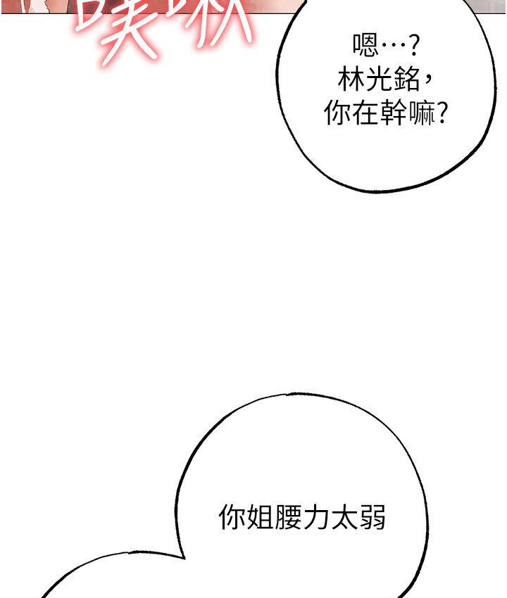 第52话-对我姐姐温柔点 - 第61.jpg页