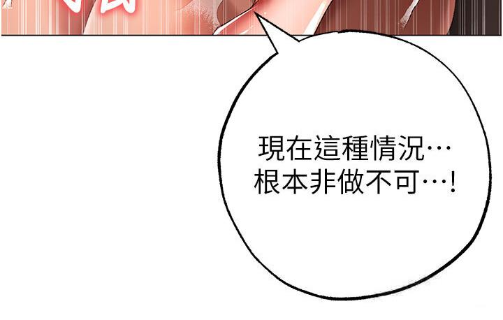 第52话-对我姐姐温柔点 - 第64.jpg页