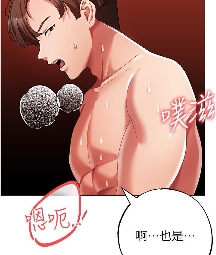 第52话-对我姐姐温柔点 - 第67.jpg页