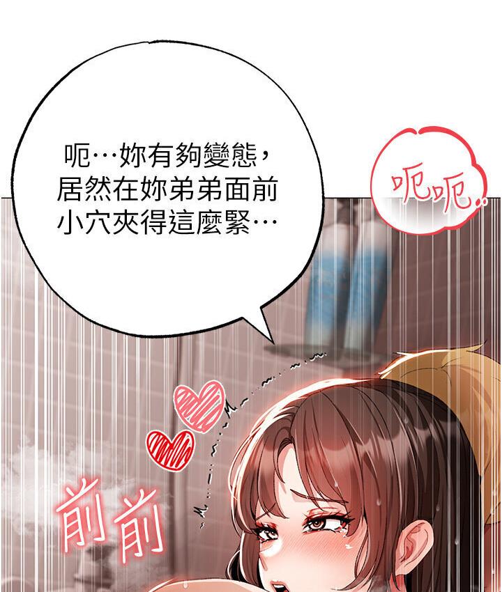 第52话-对我姐姐温柔点 - 第75.jpg页