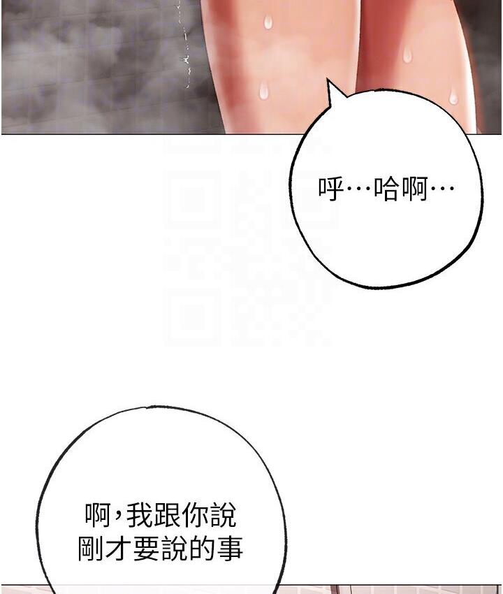 第52话-对我姐姐温柔点 - 第86.jpg页