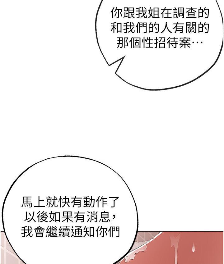 第52话-对我姐姐温柔点 - 第89.jpg页
