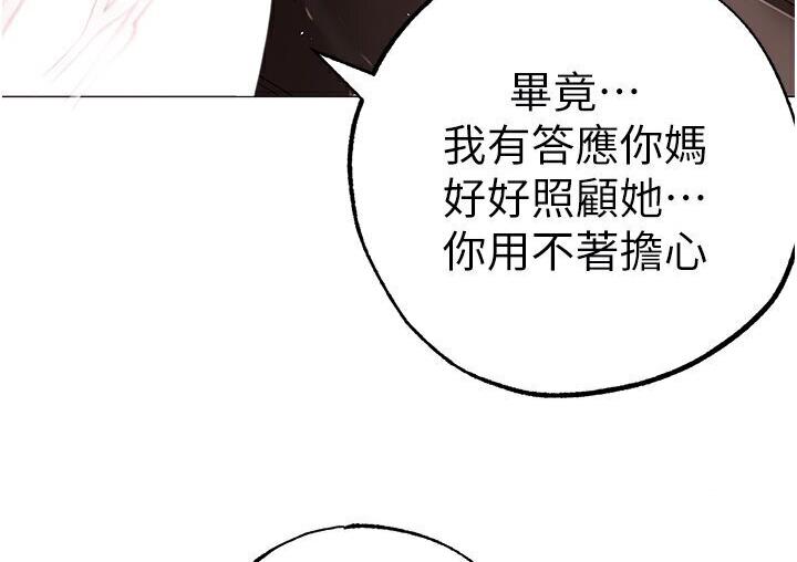 第52话-对我姐姐温柔点 - 第95.jpg页