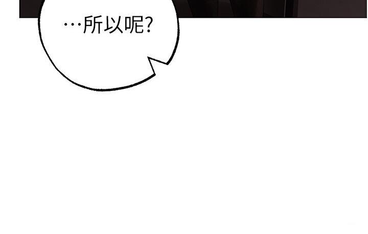 第52话-对我姐姐温柔点 - 第106.jpg页