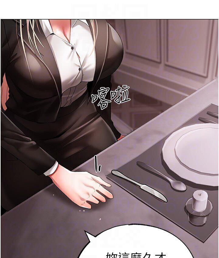第52话-对我姐姐温柔点 - 第107.jpg页