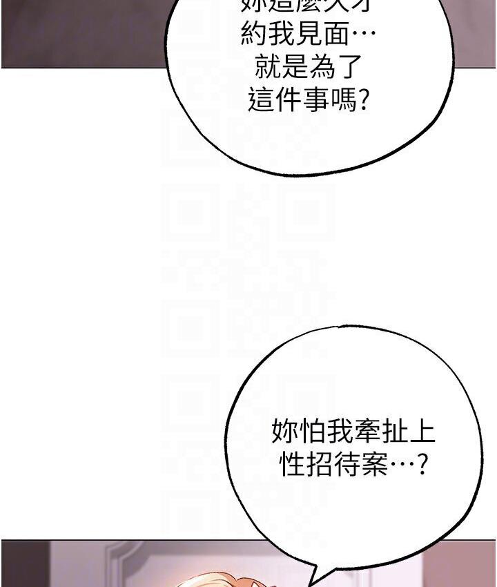 第52话-对我姐姐温柔点 - 第108.jpg页