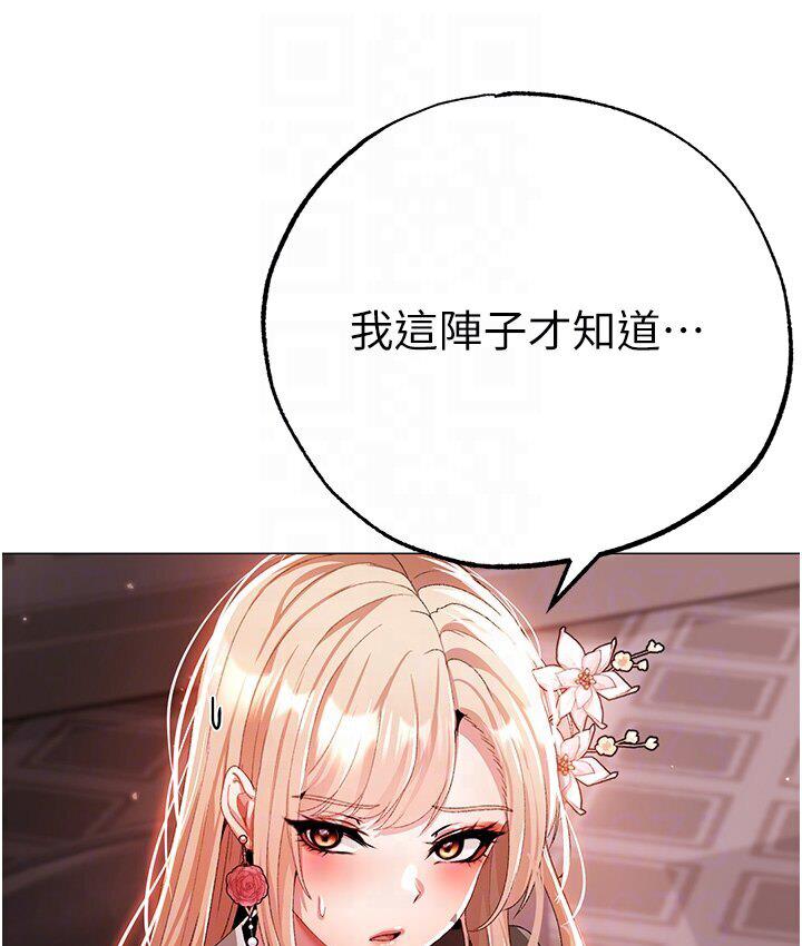第52话-对我姐姐温柔点 - 第115.jpg页