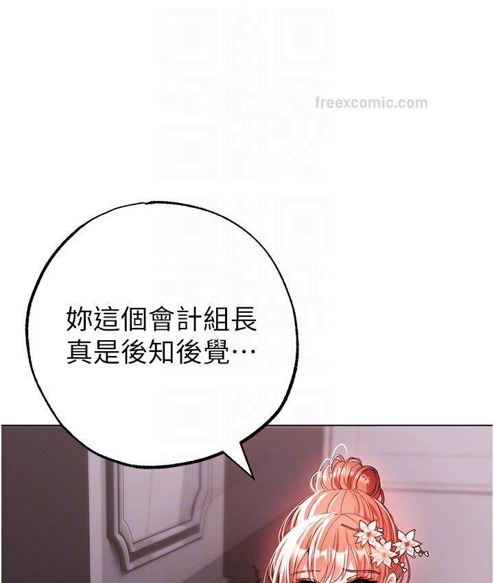 第52话-对我姐姐温柔点 - 第120.jpg页