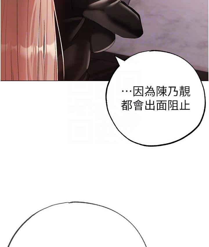 第52话-对我姐姐温柔点 - 第122.jpg页
