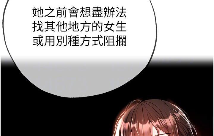 第52话-对我姐姐温柔点 - 第123.jpg页