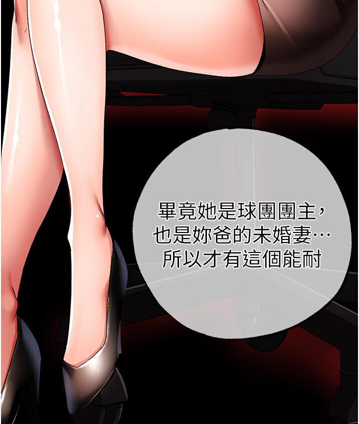 第52话-对我姐姐温柔点 - 第125.jpg页