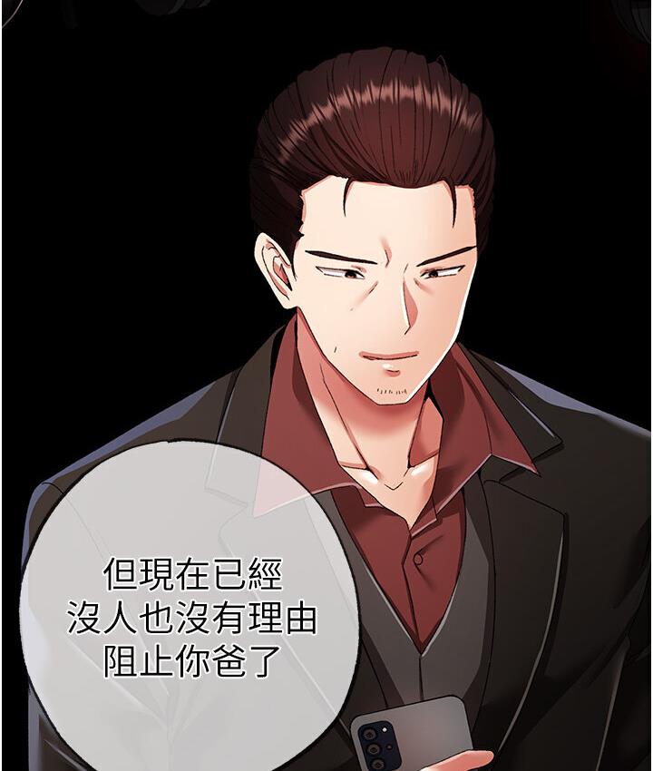 第52话-对我姐姐温柔点 - 第126.jpg页