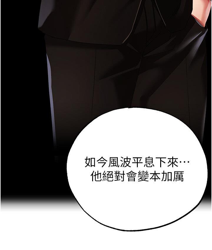 第52话-对我姐姐温柔点 - 第128.jpg页