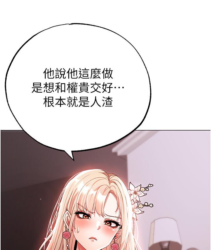第52话-对我姐姐温柔点 - 第129.jpg页