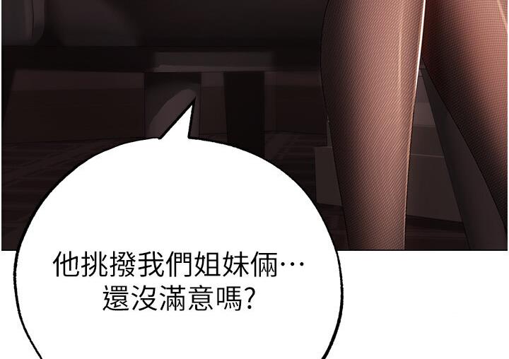 第52话-对我姐姐温柔点 - 第131.jpg页