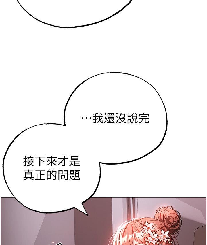 第52话-对我姐姐温柔点 - 第132.jpg页