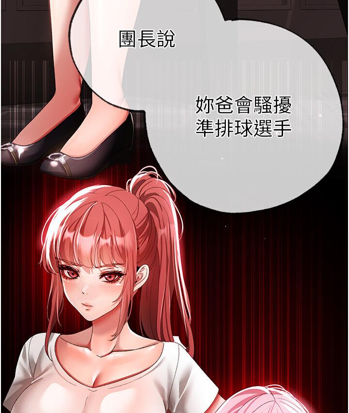 第52话-对我姐姐温柔点 - 第134.jpg页