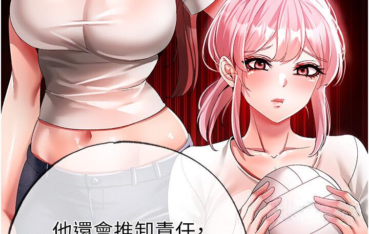第52话-对我姐姐温柔点 - 第135.jpg页