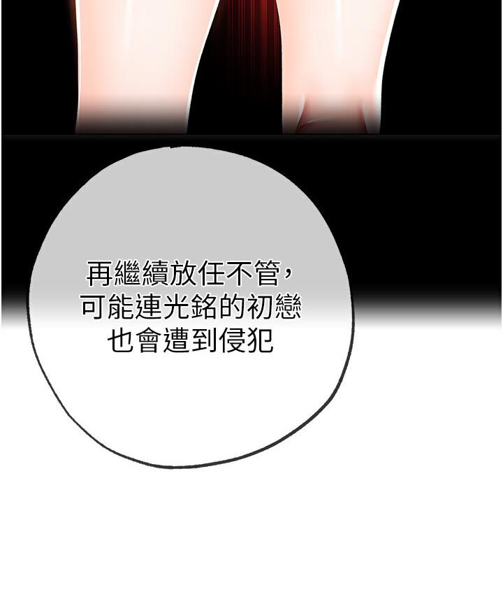 第52话-对我姐姐温柔点 - 第138.jpg页